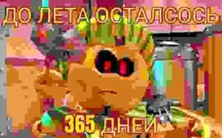 🌟 emoji ЧУПАПИ МУНЯНЮ Telegram sticker 16 of 120
