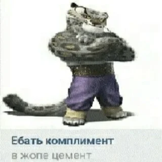 🐯 emoji чупапи муняня — @stckrRobot Telegram sticker 8 of 13