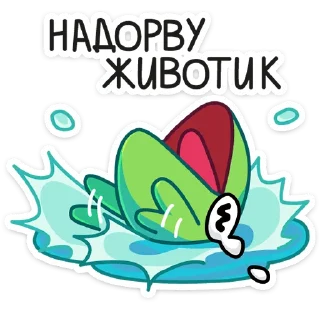 Sticker from Жабки