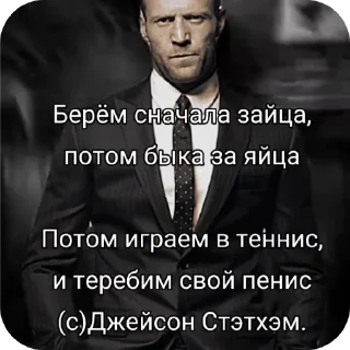👍 emoji Стэтхэм  (by: Культурный арбуз) Telegram sticker 23 of 40