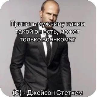 🤲 emoji Стэтхэм  (by: Культурный арбуз) Telegram sticker 13 of 40