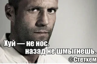 🤔 emoji (С) Джейсон Стэтхэм @stikeriebat Telegram sticker 9 of 62
