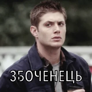 😁 emoji Dean Winchester Telegram sticker 22 of 23