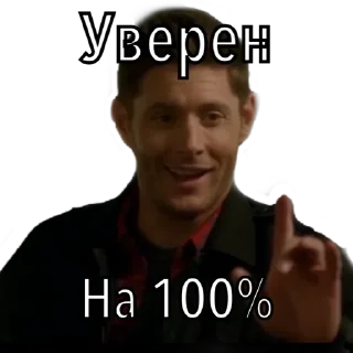 😏 emoji Dean Winchester Telegram sticker 12 of 23