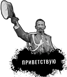 Sticker from Белая Россия от @RNIK_Drozdovsky