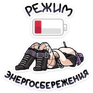 🔋 emoji Яна @Nyasticks Telegram sticker 18 of 49