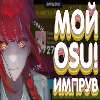 🙄 emoji osu!cis brainrot | @w1spp Telegram sticker 22 of 66