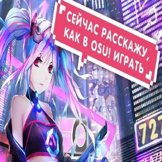 😘 emoji osu!cis brainrot | @w1spp Telegram sticker 23 of 66