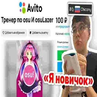 😣 emoji osu!cis brainrot | @w1spp Telegram sticker 7 of 66