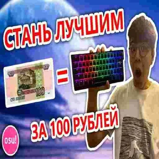😲 emoji osu!cis brainrot | @w1spp Telegram sticker 6 of 66