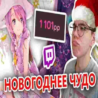 🎅 emoji osu!cis brainrot | @w1spp Telegram sticker 10 of 66