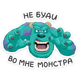 😡 emoji Джеймс П. Салливан (@TgSticker) Telegram sticker 5 of 40