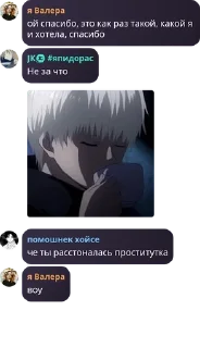 🪥 emoji флуд по токийскому гулю pack by @QuotLyBot Telegram sticker 4 of 120