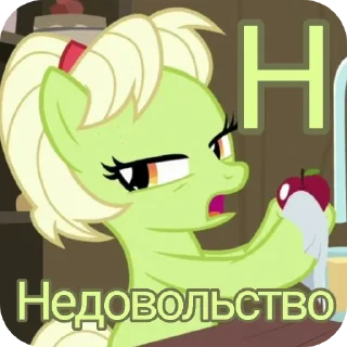 😒 emoji Granny Smith /@lx_zyr Telegram sticker 5 of 24