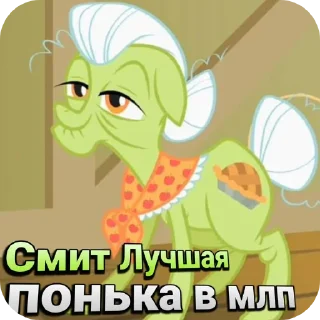 🥰 emoji Granny Smith /@lx_zyr Telegram sticker 4 of 24