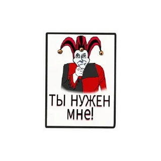 🫵 emoji шут :) Telegram sticker 10 of 77
