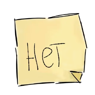 Sticker from ЗАМЕТКИ!!!!
