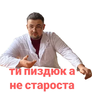 👨‍⚕ emoji Братва Telegram sticker 13 of 21