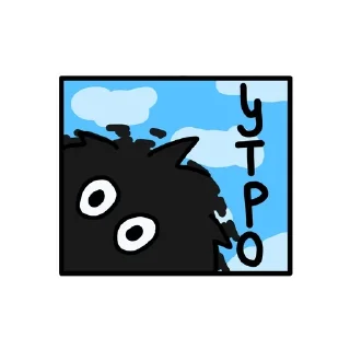 Sticker from слишком эмоциональный комок