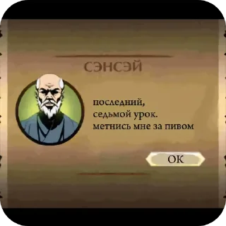 👍 emoji Уроки алкаша Telegram sticker 7 of 14