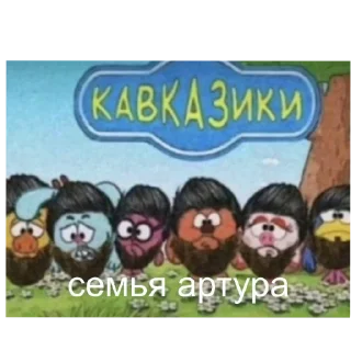 👄 emoji Артур еврей Telegram sticker 6 of 9