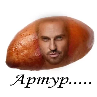 😋 emoji Артур.... Telegram sticker 6 of 23