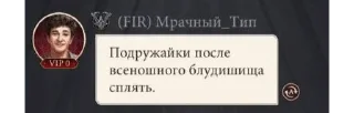 Sticker from мрачный тип