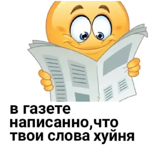 😊 emoji Чел Telegram sticker 22 of 22