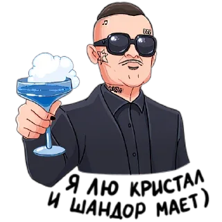 💊 emoji MORGENSHTERN Million Dollar Stickers Telegram sticker 8 of 12