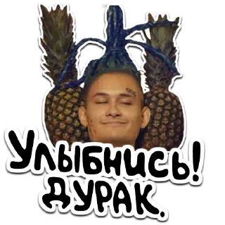 🍍 emoji (@StickerHyicker) Morgenshtern Telegram sticker 4 of 20