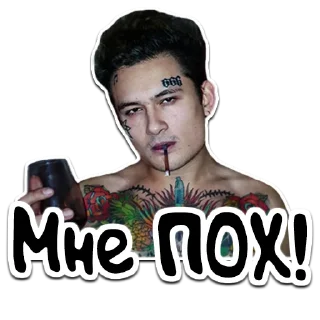 🍍 emoji (@StickerHyicker) Morgenshtern Telegram sticker 13 of 20