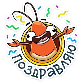 🥳 emoji Shrimp by @shurmin_jpg Telegram sticker 15 of 20