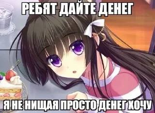 Sticker from няшк