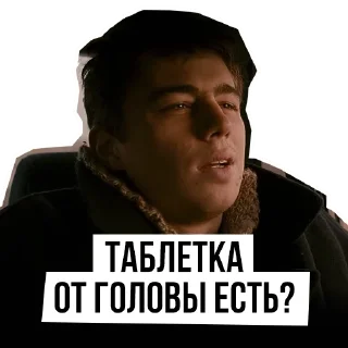 💊 emoji Brother @stickersb2b Telegram sticker 9 of 120