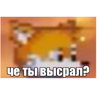 🧐 emoji Соник и другая херня Telegram sticker 15 of 73