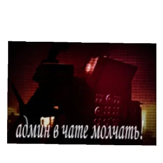 Sticker from Агенты