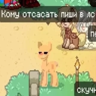 😏 emoji пони село Telegram sticker 9 of 120
