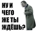 ❓ emoji Большой Куш (Гоблин) Telegram sticker 13 of 119