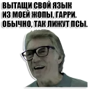 👅 emoji Большой Куш (Гоблин) Telegram sticker 6 of 119