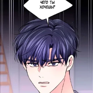 👿 emoji Яой Telegram sticker 8 of 60