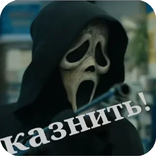 Sticker from Ghost face