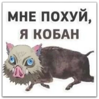 🐗 emoji Blya na Inosuke Telegram sticker 15 of 17