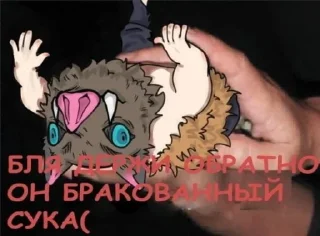 Sticker from Blya na Inosuke