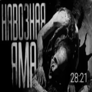 Sticker from Навозные дяди
