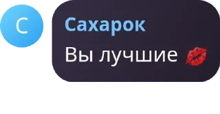 💋 emoji Стикерпак наашего чата) ➡️ @Ctikerubot Telegram sticker 7 of 113