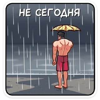 ☔ emoji Чад  (@TgSticker) Telegram sticker 16 of 48