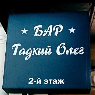 🥃 emoji Метро — чад и угар Telegram sticker 10 of 44