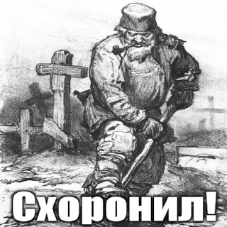 ⚰️ emoji Метро — чад и угар Telegram sticker 21 of 44