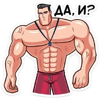 ❓ emoji Чад  (@TgSticker) Telegram sticker 10 of 48
