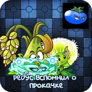 🖼 emoji Команды Ребуса Telegram sticker 21 of 101